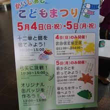 こどもの日イベント