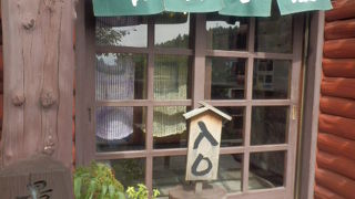 ～JR最高地点おいでなんし～