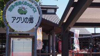 のどかな道の駅