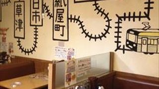 ばくだん屋 福山店