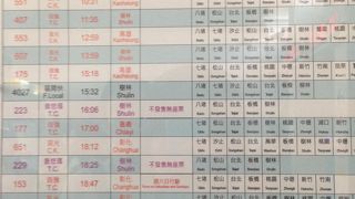 九份の最寄り駅