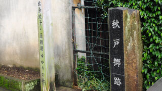 北条政子所縁の里