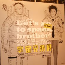 入口の巨大パネル