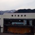 温泉駅