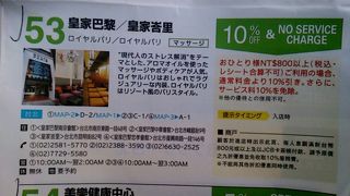 全身マッサージコースを利用しました