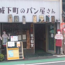 お店の外観