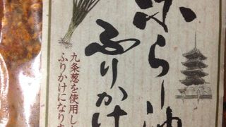 辛すぎないふりかけ