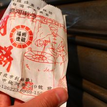 この状態かビニール袋に入れた状態で渡されます。