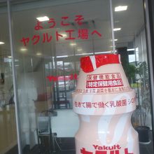 工場見学 By Mmm23 愛知ヤクルト工場のクチコミ フォートラベル