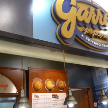 大きな店名看板