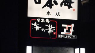 お寿司でお酒を飲める店