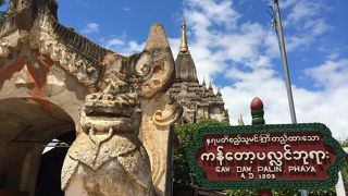 金色に輝く仏塔の先端が綺麗です