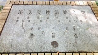 説明書きに紀元2600年と記載