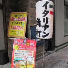 目印になる大きな提灯 