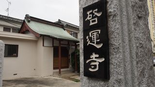 数あるお寺のひとつ