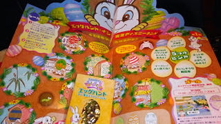 エッグハントに参戦