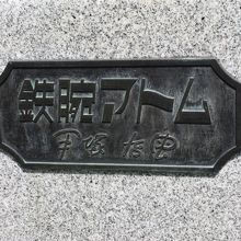 手塚先生のサイン入り