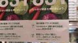 ベジテリア ウイング高輪EAST店