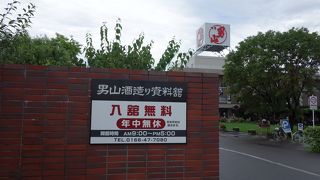 資料館と試飲と直売所　＠男山酒造り資料館