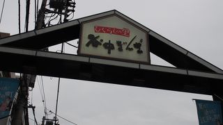 歩いているだけでも楽しい！