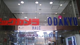 新宿西口ハルク