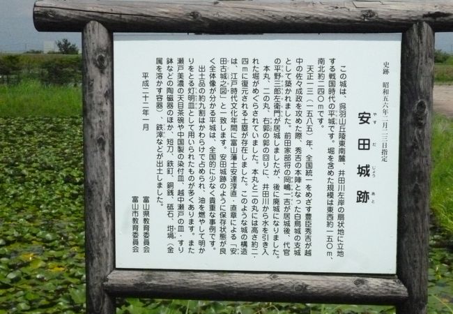 安田城跡 クチコミ アクセス 営業時間 富山市 フォートラベル 安田城跡 クチコミ アクセス 営業時間 富山市 フォートラベル