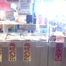 揚げパン売り場は、イートイン出来ます