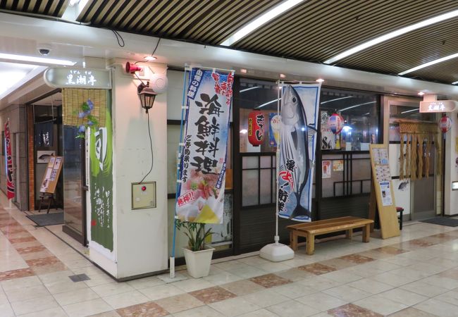 いよてつ高島屋の地下街にあります。丼もの系がお勧めかな