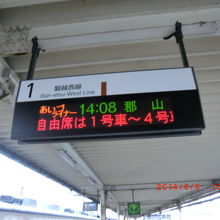 6両編成・1〜4号車が自由席・5〜6号車が指定席です。