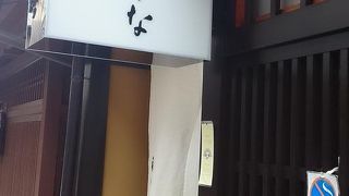 きなこスイーツ専門店