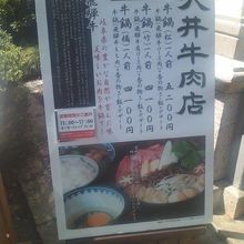 いつかは食べてみたい牛鍋ですが・・・