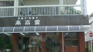 老舗の和洋菓子店