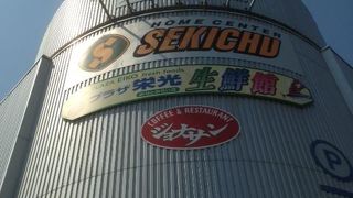 日用品、建築資材、レジャー用品、照明器具、ペット用品など品揃え豊富なホームセンターです。