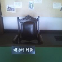 村長室内にはこんなテーブルが！