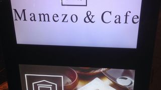 あたたかみのある店内