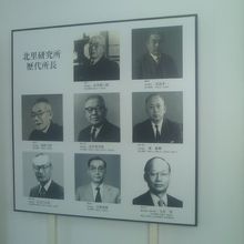 歴代所長の写真も掲げられていました