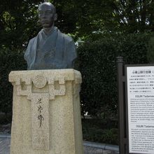 小栗像と解説版