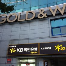 西門13番出口から、この銀行の前の道をひたすら真っ直ぐ