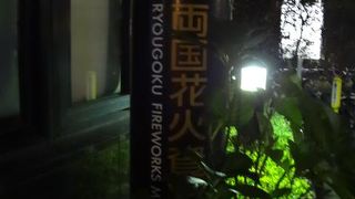 下町らしい資料館