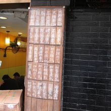 外に貼ってあるメニューです。