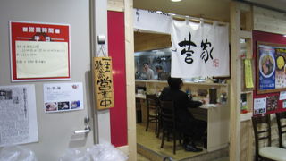 鶏がらあっさりラーメン