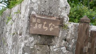 素敵な古民家でゆったりランチ