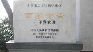 西湖を眺めながらお茶ができます