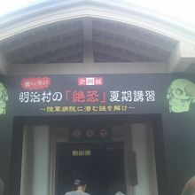 こんなイベントが開催中でした