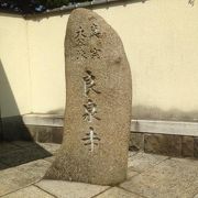 真言宗大谷派の寺院です。江戸時代に創建されたと伝えられています。