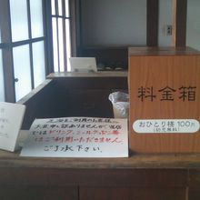 入浴料はこちらの木箱の中へ