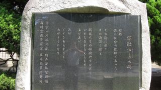 これも一帯ヴェルニー公園の旧海軍石碑群のひとつ