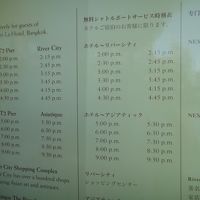 シャトルボートの時刻表（アジンテーク行きは１７時から）