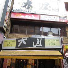 店の外観です。