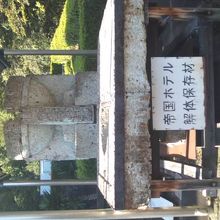 建物の外にはこんなものも・・・